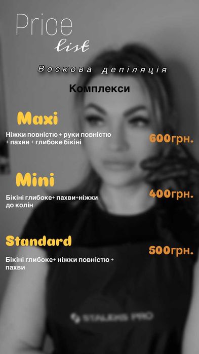 Воскова депіляція