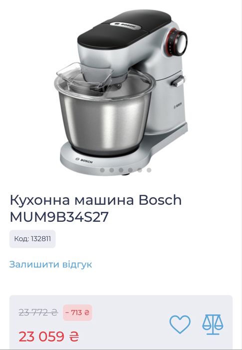 Кухонна машина Bosch MUM9B34S27