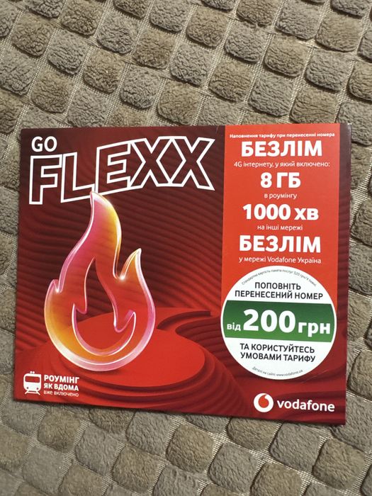 Стартовий пакет