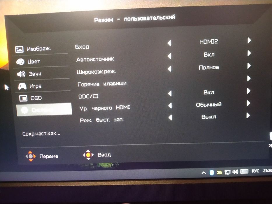 Монитор 22" ACER NITRO VG 220 Q