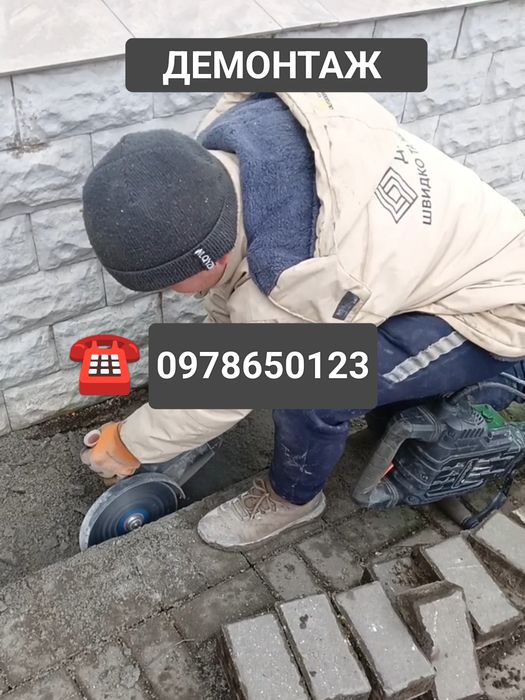 Послуги демонтажників, демонтаж, різноробочі