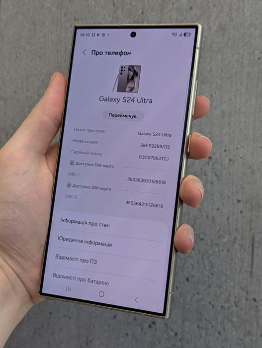 Samsung Galaxy S24 Ultra
