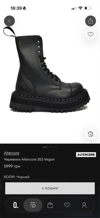 Черевики Altercore 353 Vegan