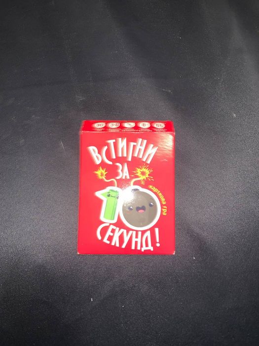 Настільна гра Встигни за 10 секунд