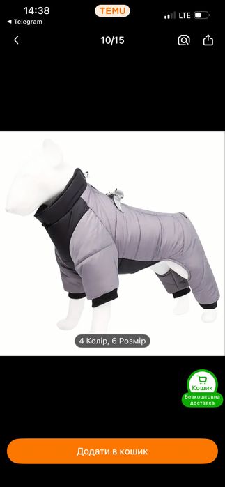 Комбінезон доя песика осінньо-зимовий