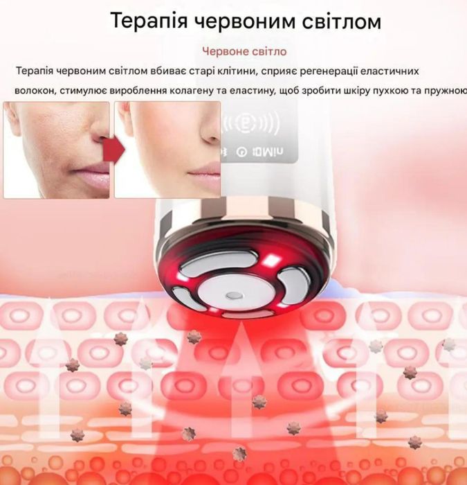 Аппарат для RF-лифтинга, подтяжки и омоложения лица