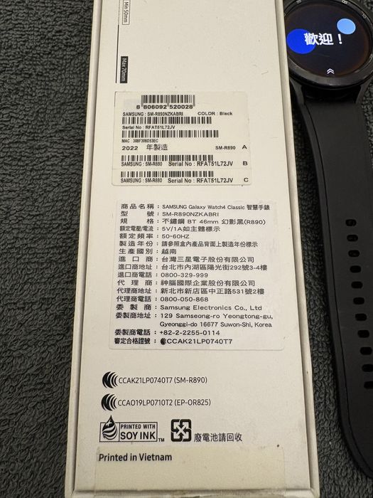 Samsung Galaxy Warch4 Classic