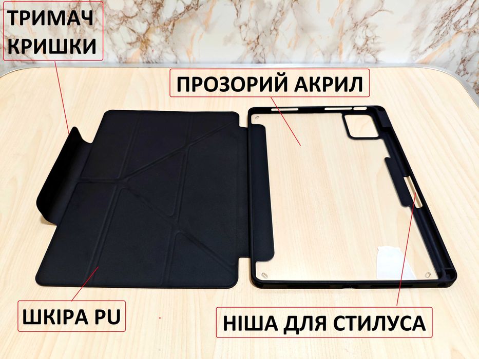 Чохол для Lenovo idea tab (11). Xiaoxin pad 2025 трансформер Y Fold