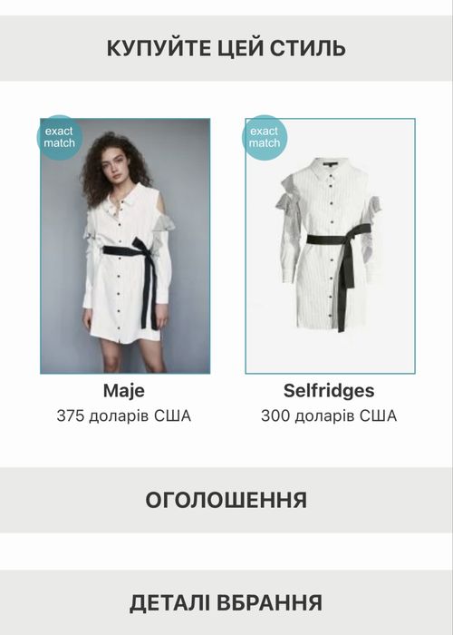 Плаття-сорочка сукня maje