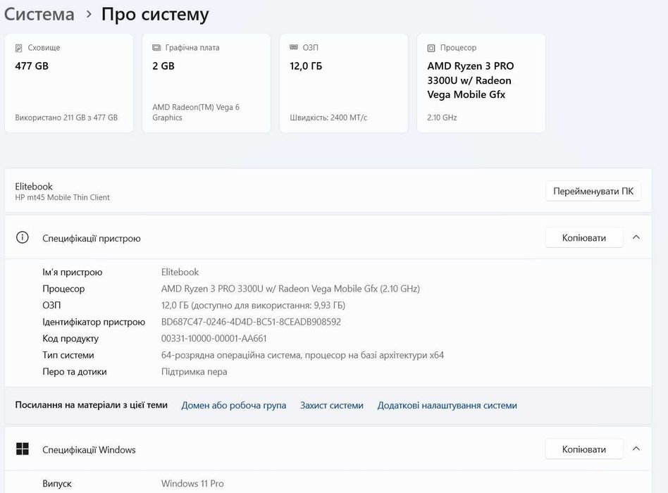 Ноутбук HP Elitebook mt45 в ідеальному стані / RAM 12GB / AMD Ryzen 3