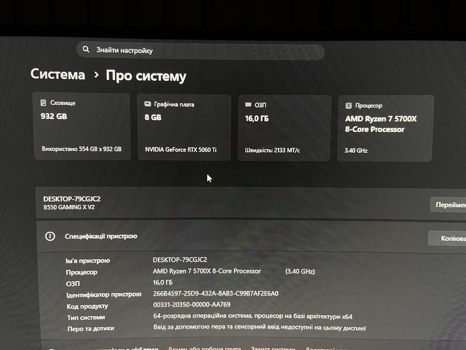 Ігровий ПК 5060ti