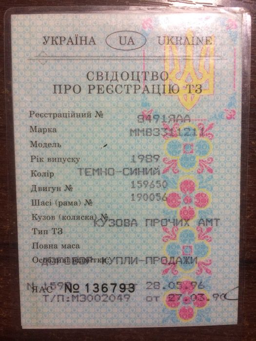 Мотоцикл Минск MMB 3311211