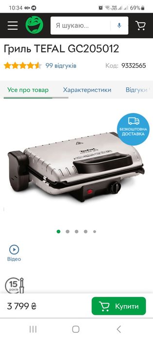 Гриль tefal тефаль електрогриль прижымной