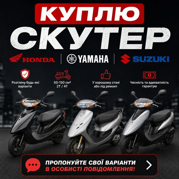 Хонда, Ямаха, Сузукі