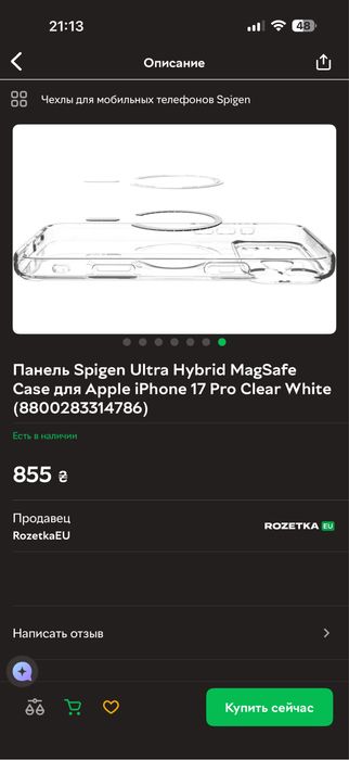 Чехол на Apple iPhone 17 pro