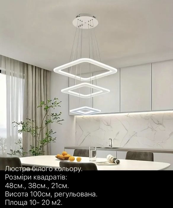 Світильник люстра