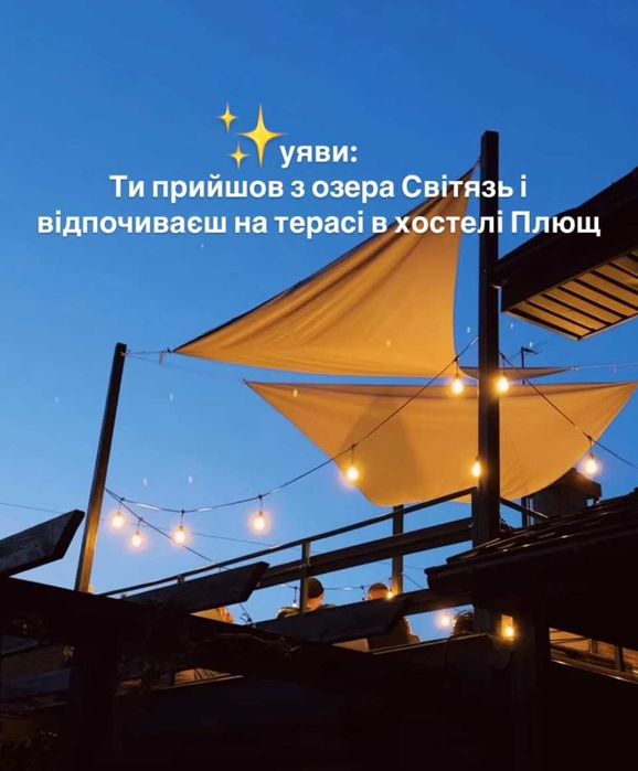 Відпочинок на озері Світязь. Ціна від 400грн з особи.