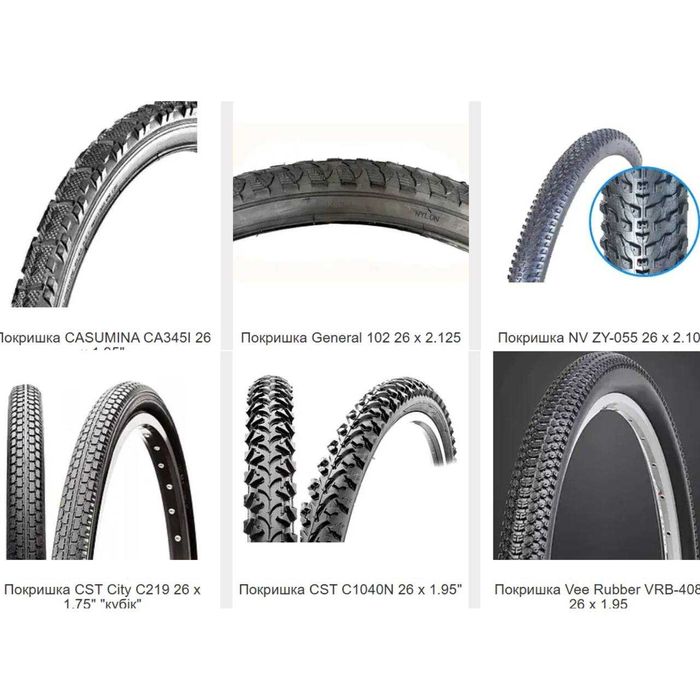 Покрышка на велосипед шина резина скат 26 х 1.75 1.95 2.0 2.10 2.125