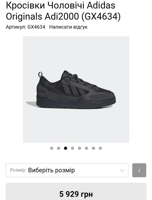Чоловічі Кросівки Adidas Оригінал Натуральна замша Розмір 45-29см