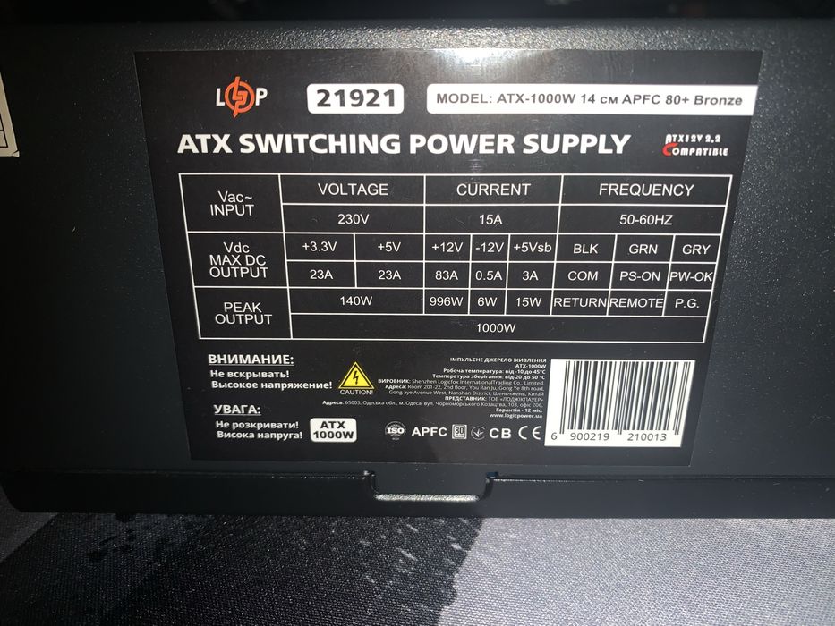 Блок живлення 1000w