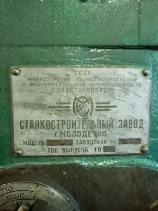 Станок свердлильний 2Н125Л