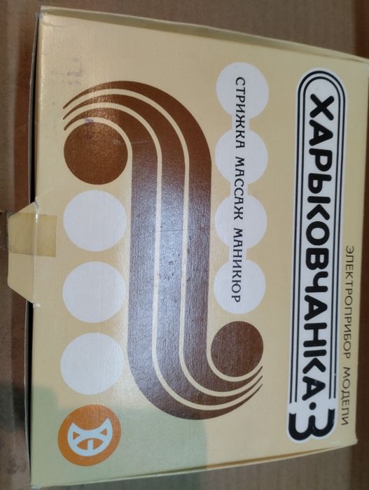 Набор стрижка, массаж СССР