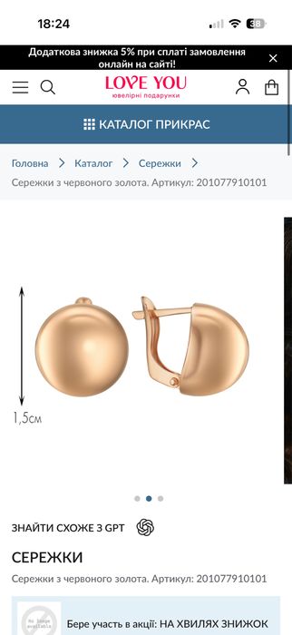 Сережки Love you sova