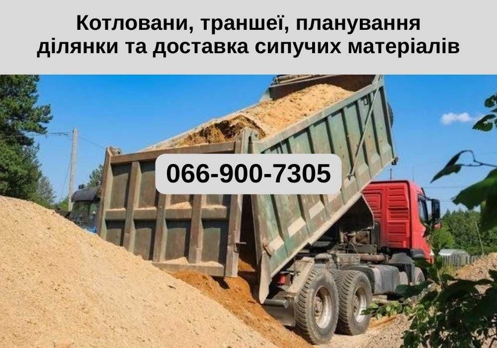 Сипучі матеріали з доставкою | Пісок, щебінь, відсів