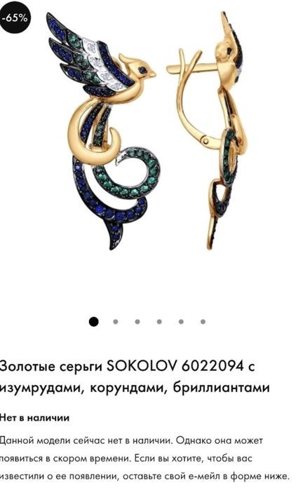 Золоті сережки, 585 проба.