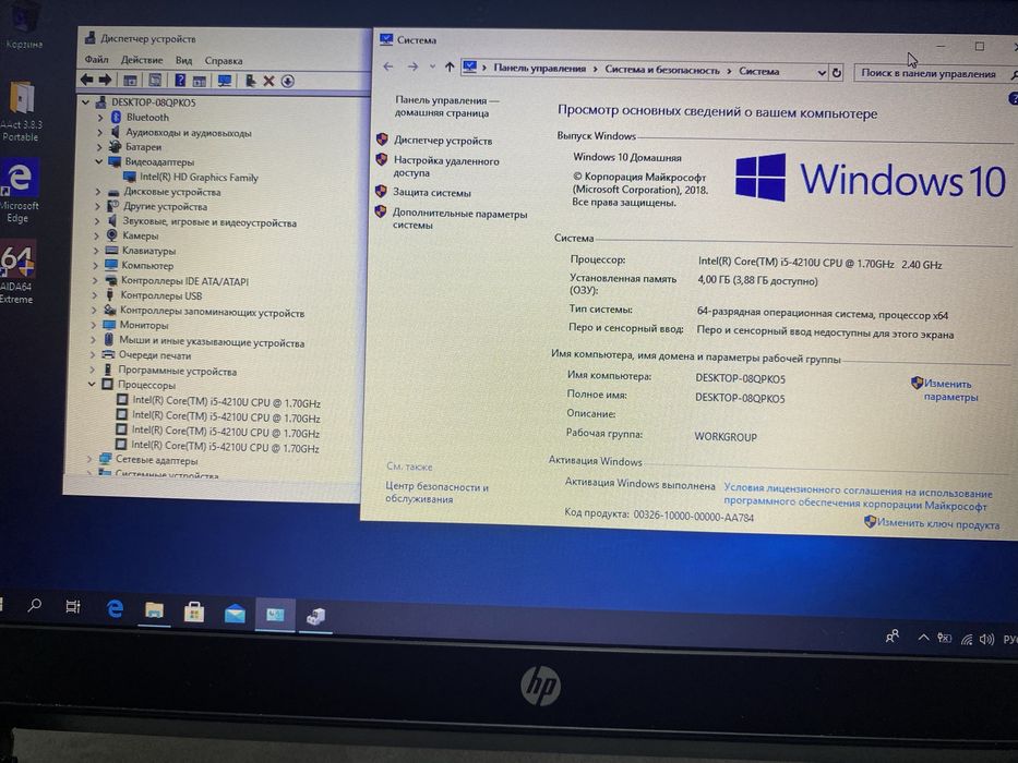 Ноутбук HP 420 G2 13.3" 4GB RAM/320GB HDD/ i5-4210! N2774 G