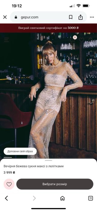 Вечірня сукня Gepur M