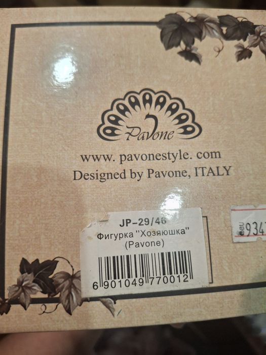 Порцелянова скульптурна фігурка" Господиня"(Pavone))"