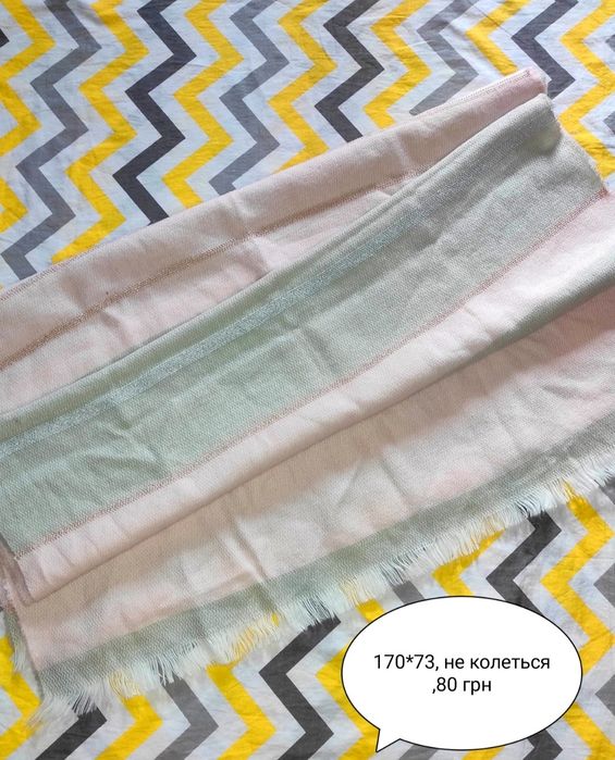 Шарф палантин теплий м'який