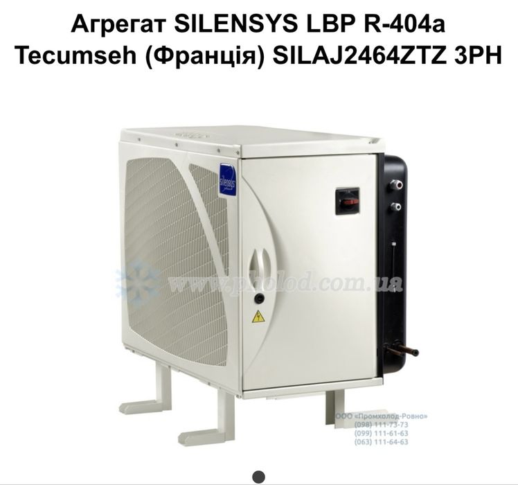 Морозильний ларь  агрегат Tecumseh SILENSYS