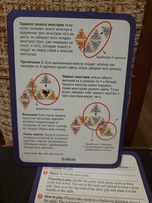 Гра настільна Djeco Тріо Монстри
