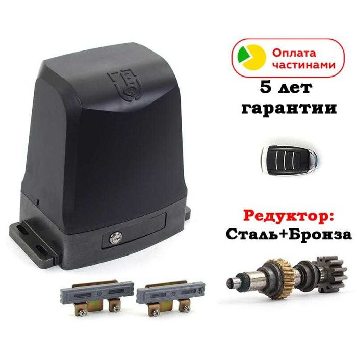 Оптовый Склад Фурнитуры Для Откатных Ворот Цена От 2695 грн !!!