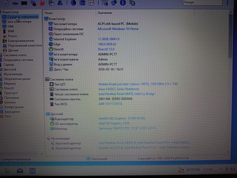 Ноутбук Asus X552C