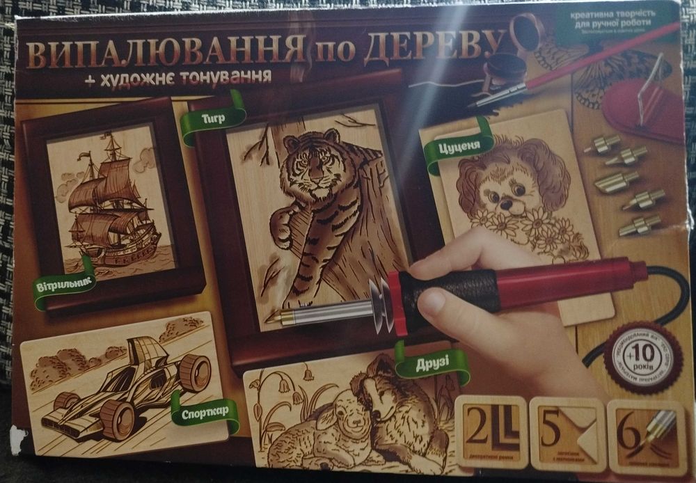 Набор для выжигания по дереву