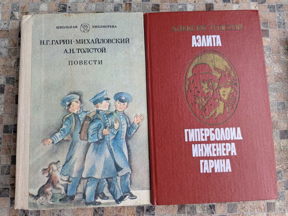 А.Н. Толстой. Повести