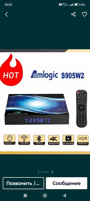 Мощная Андроид приставка для телевизораТ95 Amlogic S905 W2 Android 11S