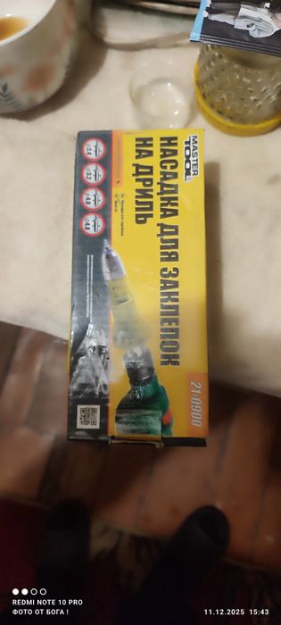 Насадка клёпочник под дрель.