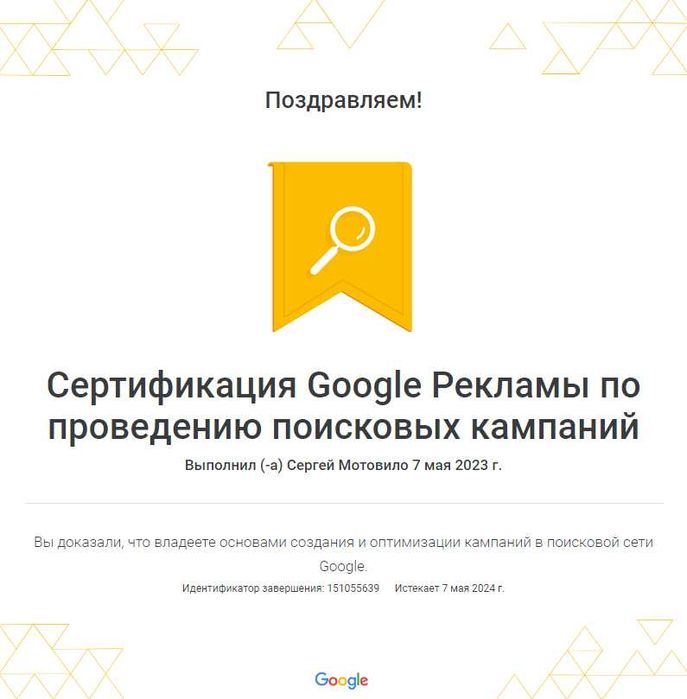 Настройка рекламы Google Ads | Контекстная реклама | Реклама Гугл