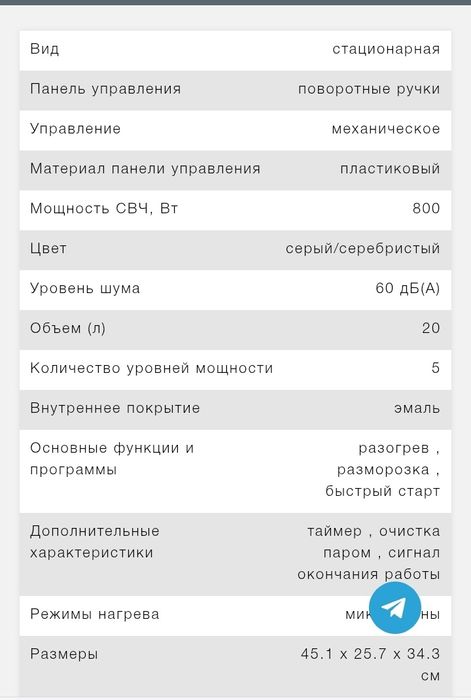 Микроволновка Gorenje MO20E1S 800Вт. Идеальное состояние.