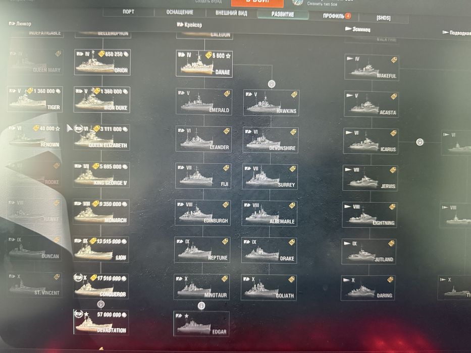 Аккаунт World of Warships(Wows)