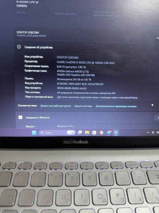 ASUS VivoBook X512UF