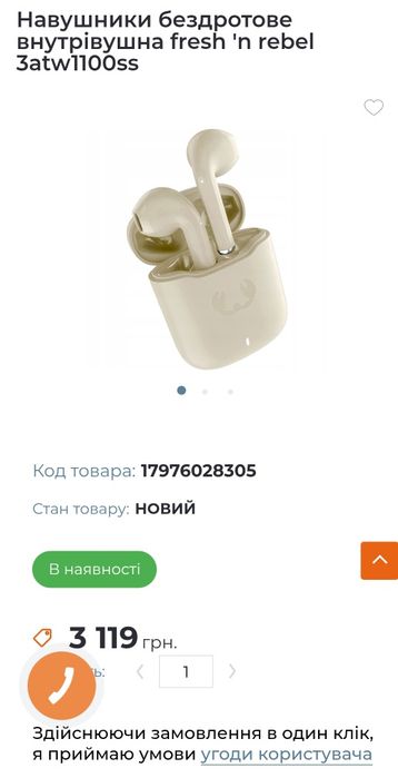 Бездротові навушники Fresh 'n Rebel True Wireless Earbuds