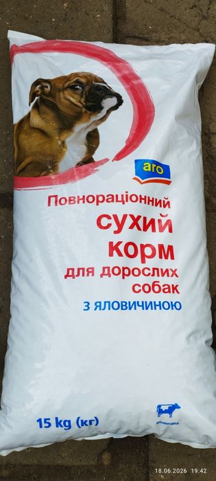 Продам сухой корм для собак.