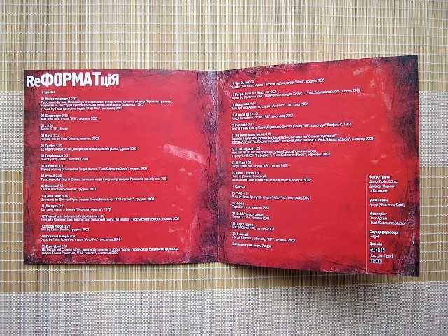 ТНМК ReФОРМАТціЯ (CD альбом)