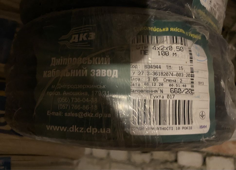 Витая пара utp ftp уличная медная ДКЗ оk net