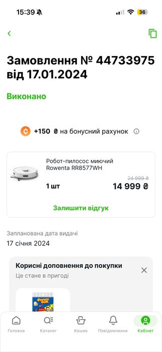 Робот-пилосос миючий Rowenta RR8577WH